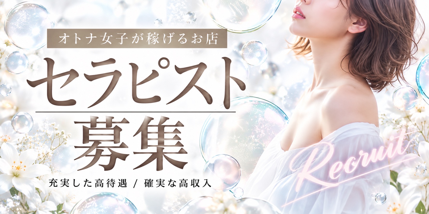 Flower(フラワー)のバナー